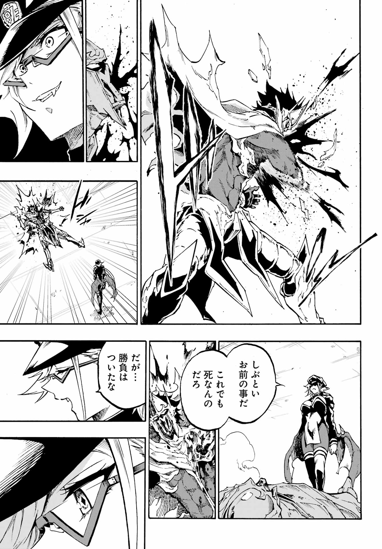 GOKUSOTSU KRAKEN Chapter 47 page 21 - nihonkuni.com