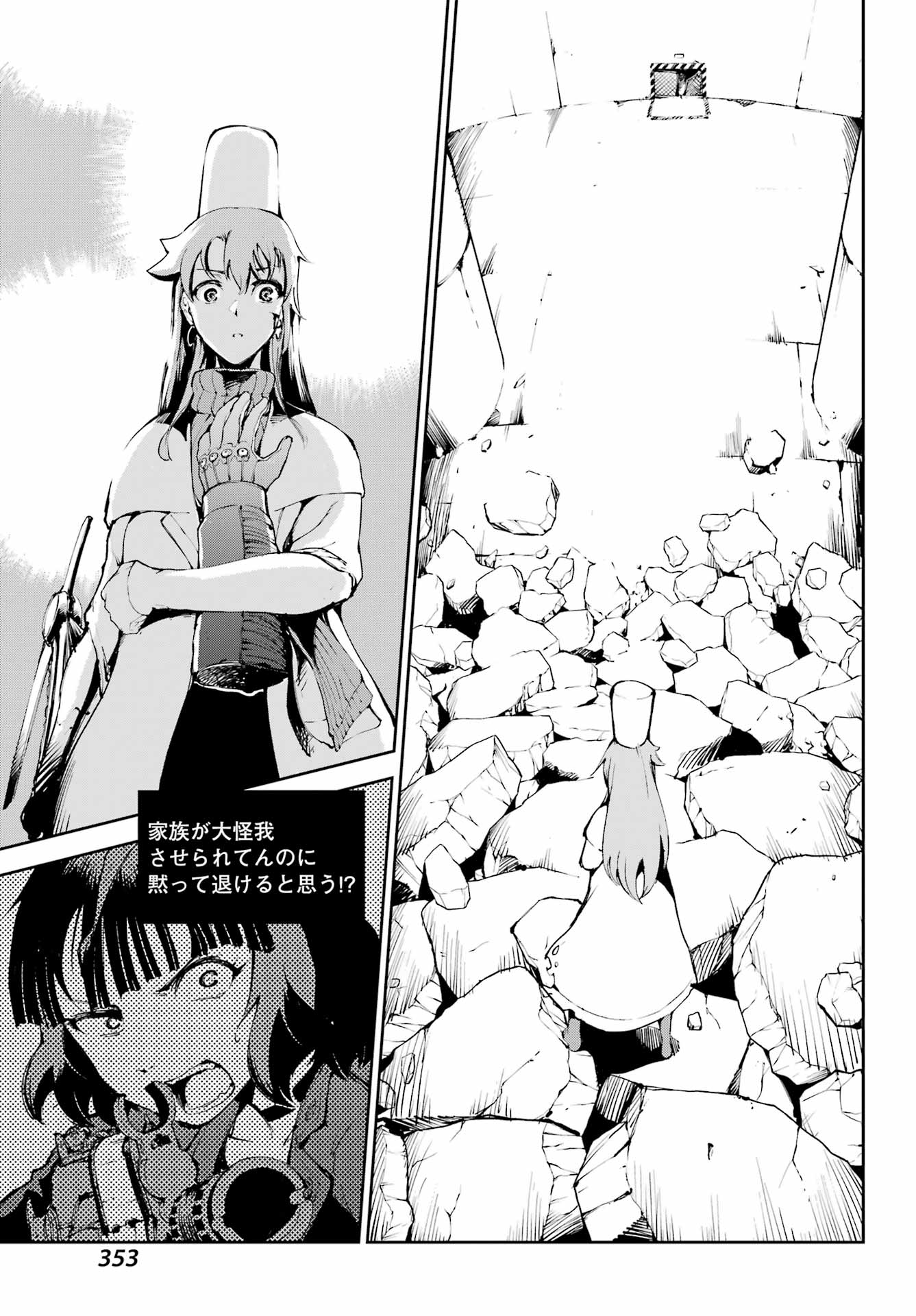 MOSCOW 2160 Chapter 39 - Page 17