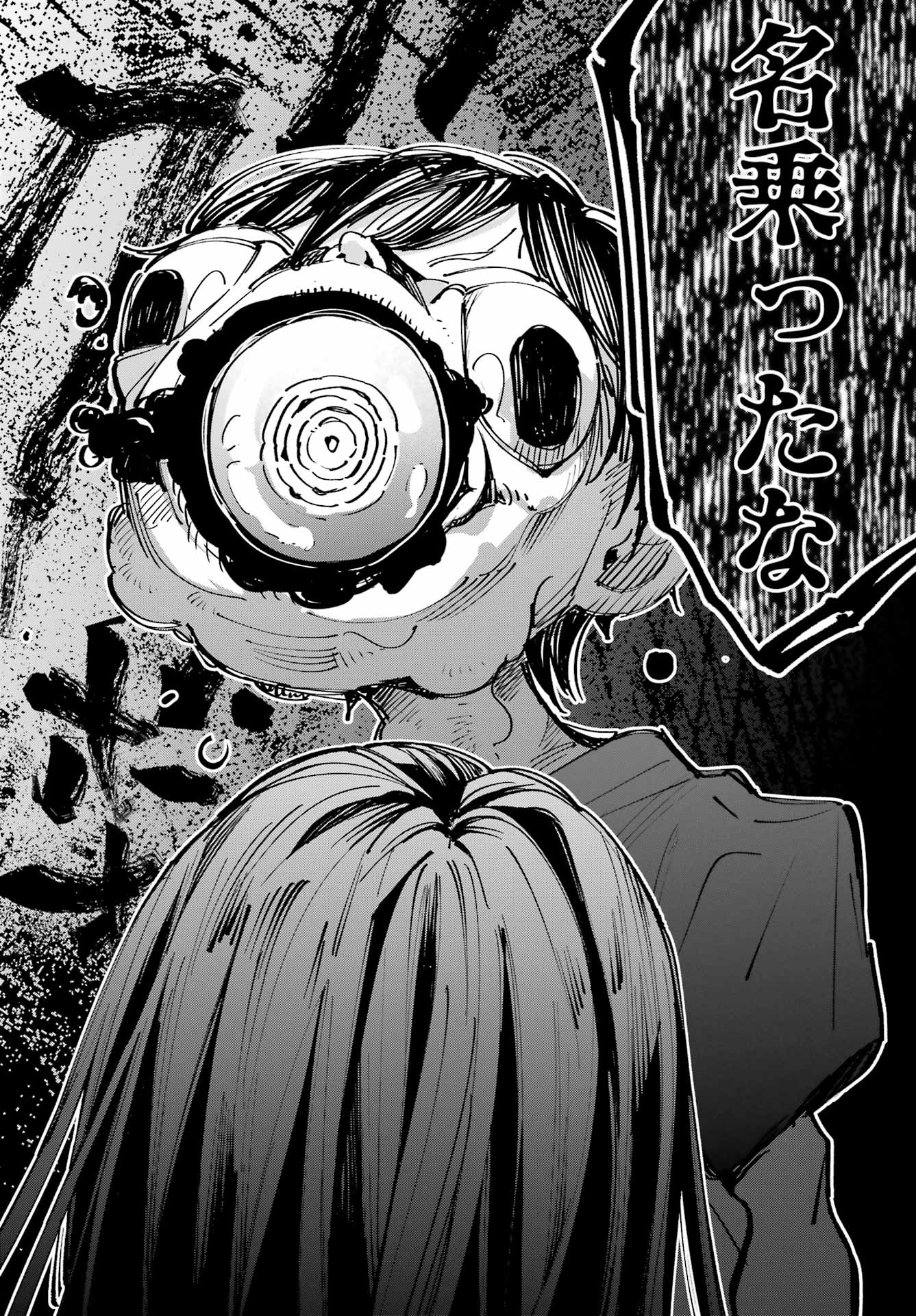 SHICHIJOU-KE NO ITOTSUKAI: FUTSUU NI IKITAI TENSAI JUTSUSHA, OSHIKAKE-DESHI TO YOUKAI TAIJI HAJIMEMASU Chapter 2 page 30 - nihonkuni.com