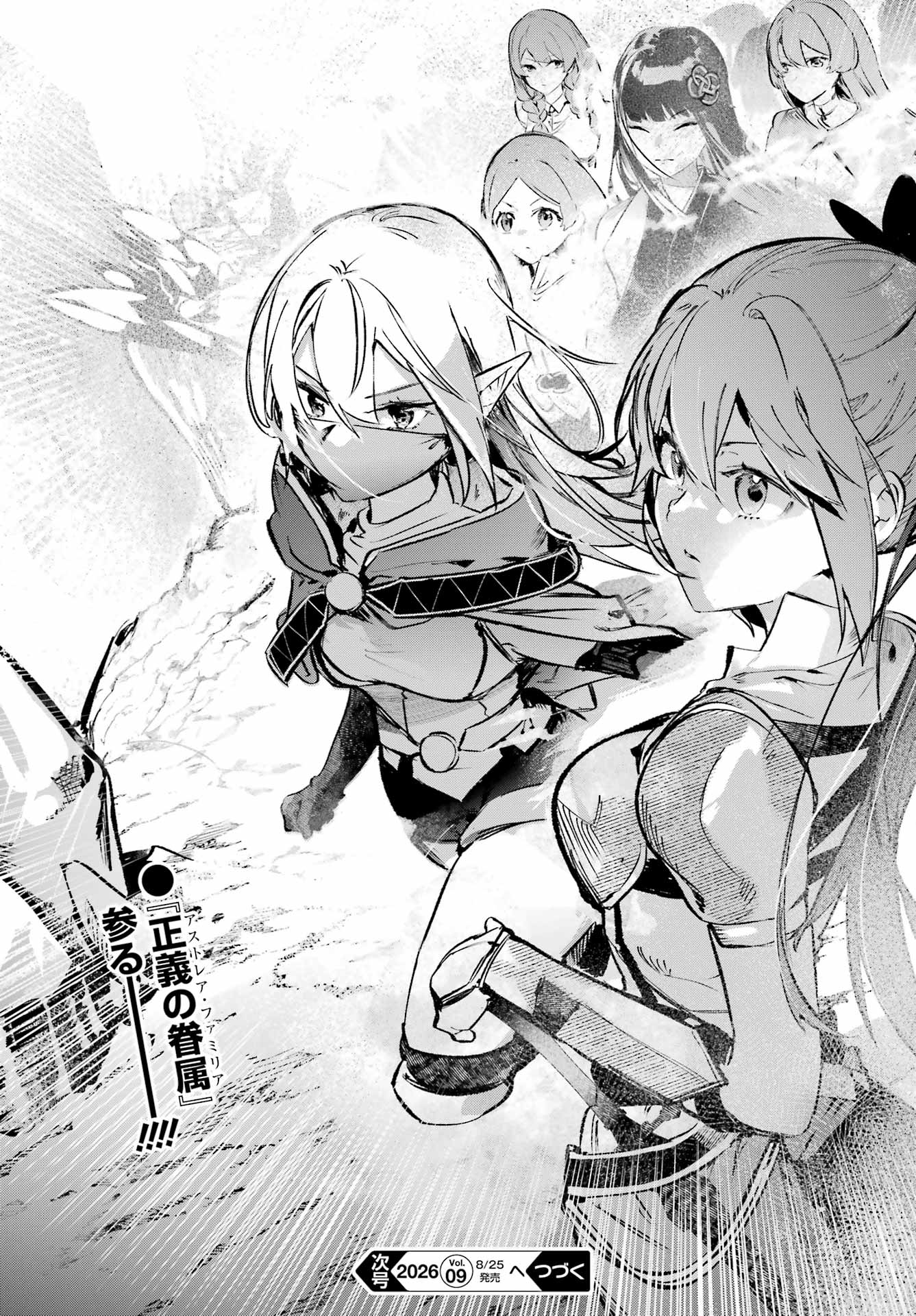 ASTRAEA RECORD: DUNGEON NI DEAI WO MOTOMERU NO WA MACHIGATTEIRU DAROU KA EIYUUTAN Chapter 4 page 30 - nihonkuni.com