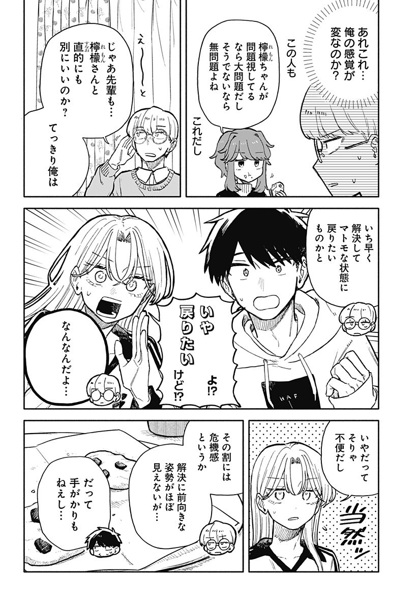 KUSO ONNA NI SACHIARE Chapter 101 page 8 - nihonkuni.com