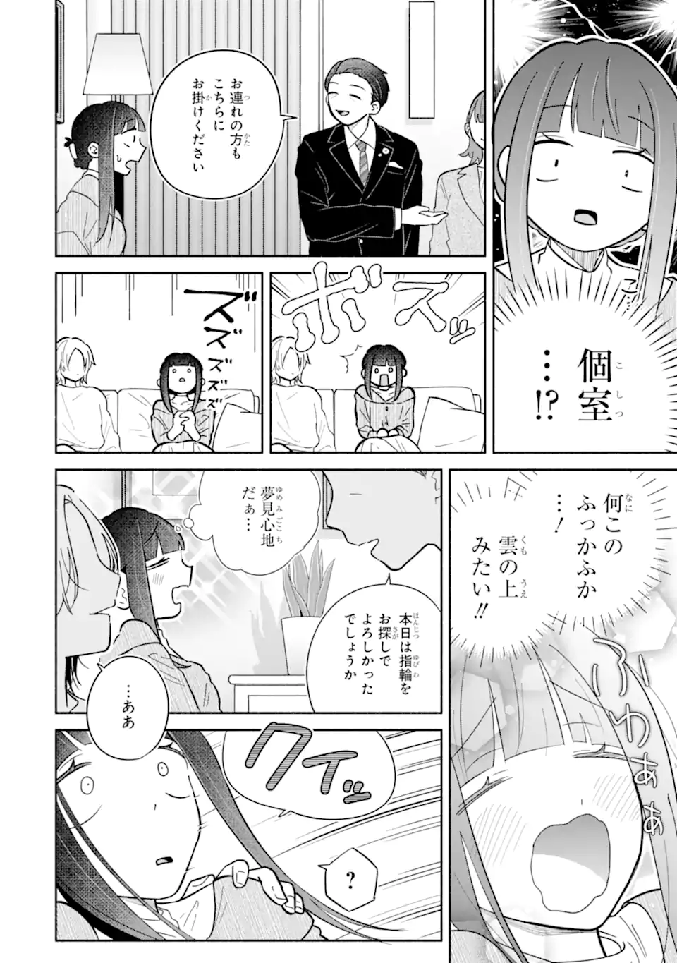KAMISHIRO-KUN NO ONOZOMI NO MAMA Chapter 3.1 page 8 - nihonkuni.com