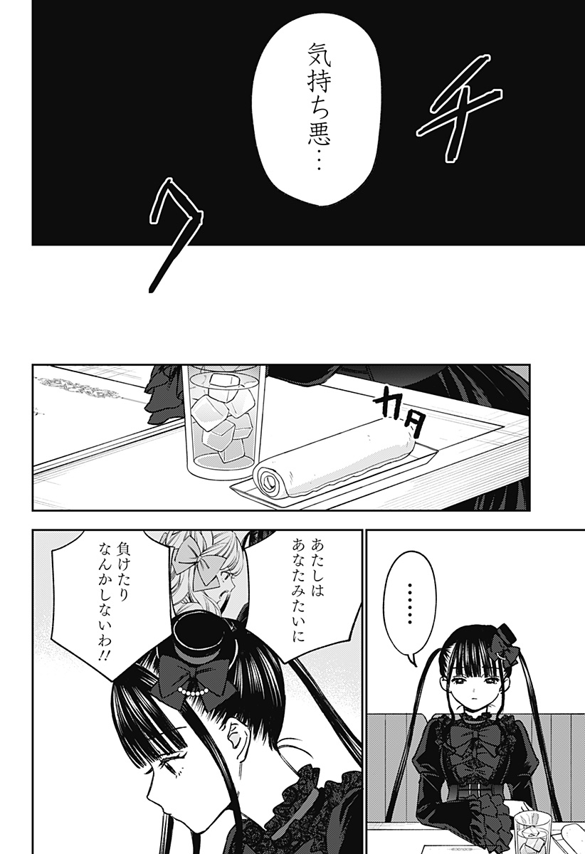 LUNOLITA Chapter 6 page 9 - nihonkuni.com