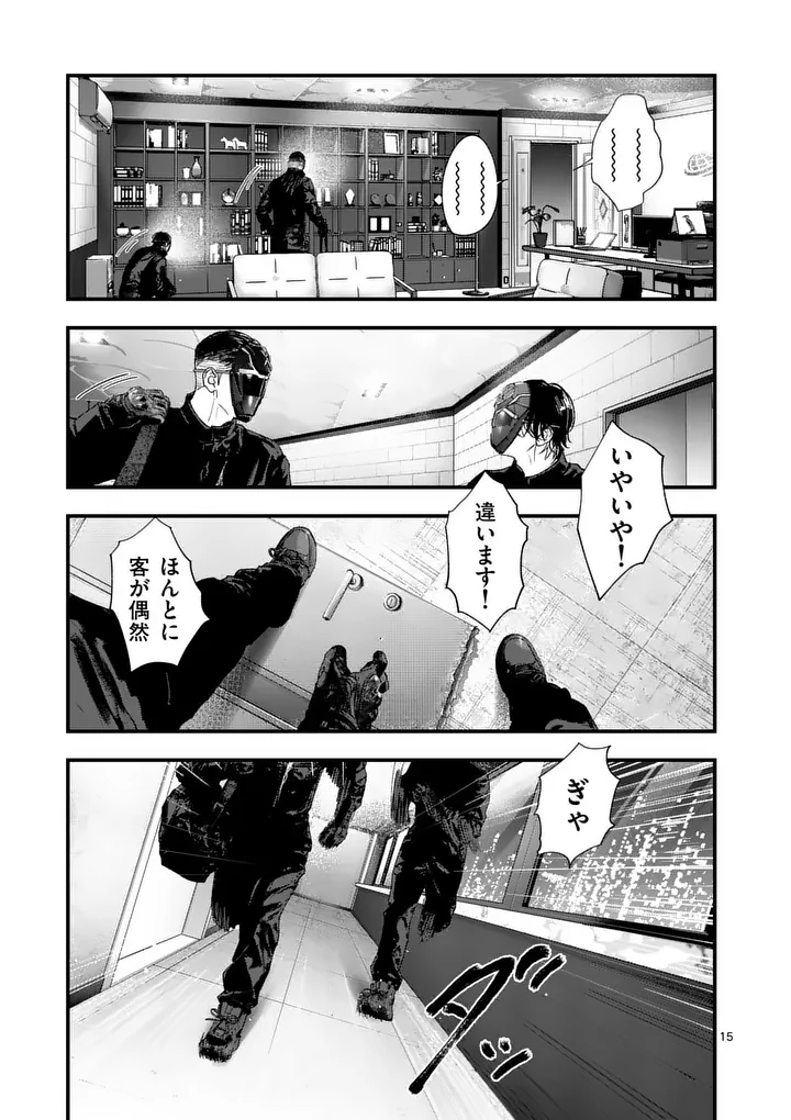 TATAKI THE SIDE HUSTLE Chapter 7 page 15 - nihonkuni.com