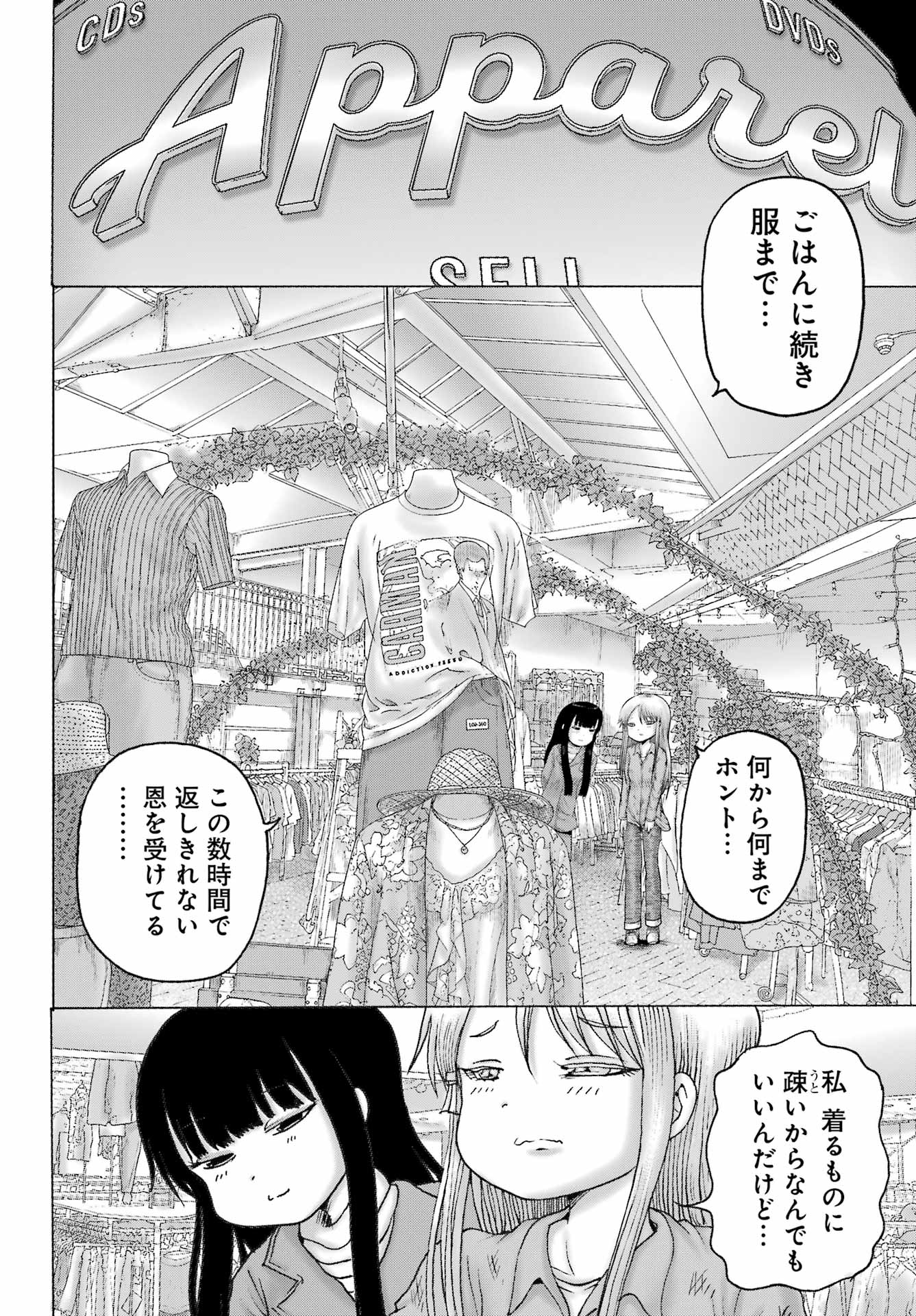 HIGH SCORE GIRL DASH - RAW Chapter 69 page 4 - nihonkuni.com
