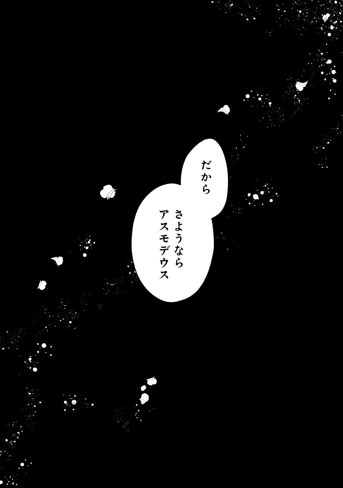 KANPEKI SUGITE KAWAIGE GA NAI TO KON’YAKU HAKI SARETA SEIJO WA RINGOKU NI URARERU Chapter 40.1 page 11 - nihonkuni.com