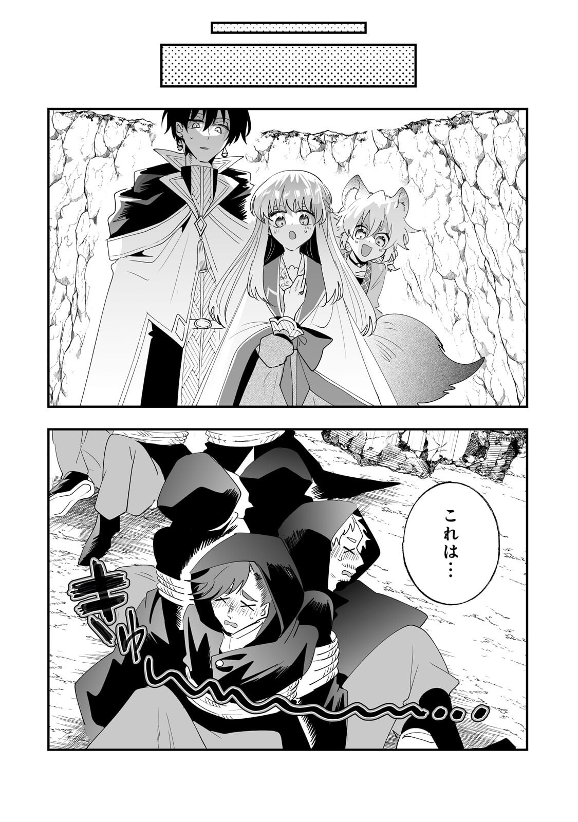 NIDO TO IE NIHA KAERIMASEN! (MANGA) - RAW Chapter 68.1 - Page 6