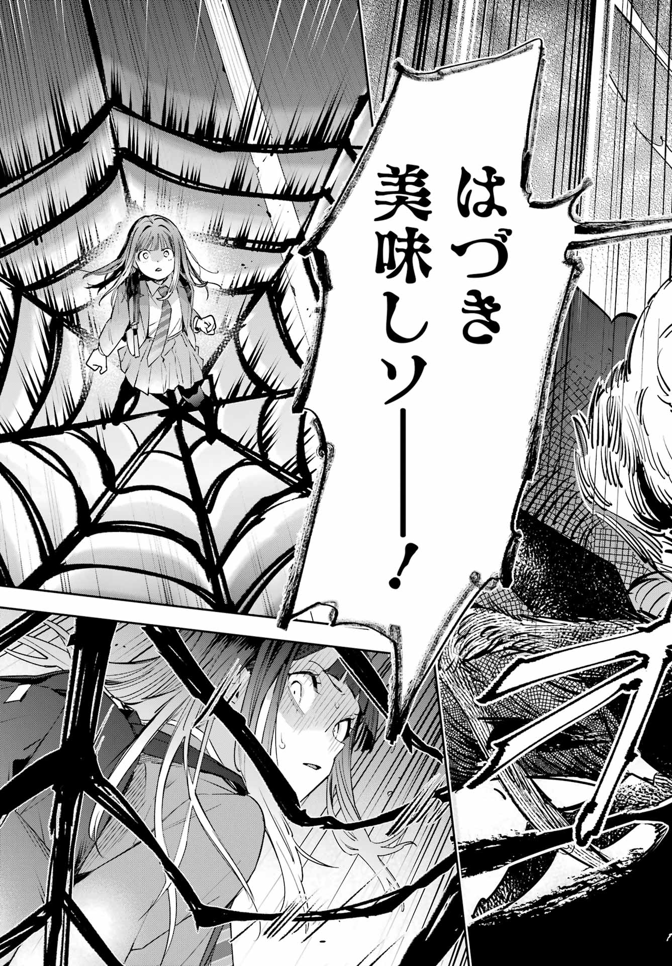 SHICHIJOU-KE NO ITOTSUKAI: FUTSUU NI IKITAI TENSAI JUTSUSHA, OSHIKAKE-DESHI TO YOUKAI TAIJI HAJIMEMASU Chapter 2 page 33 - nihonkuni.com