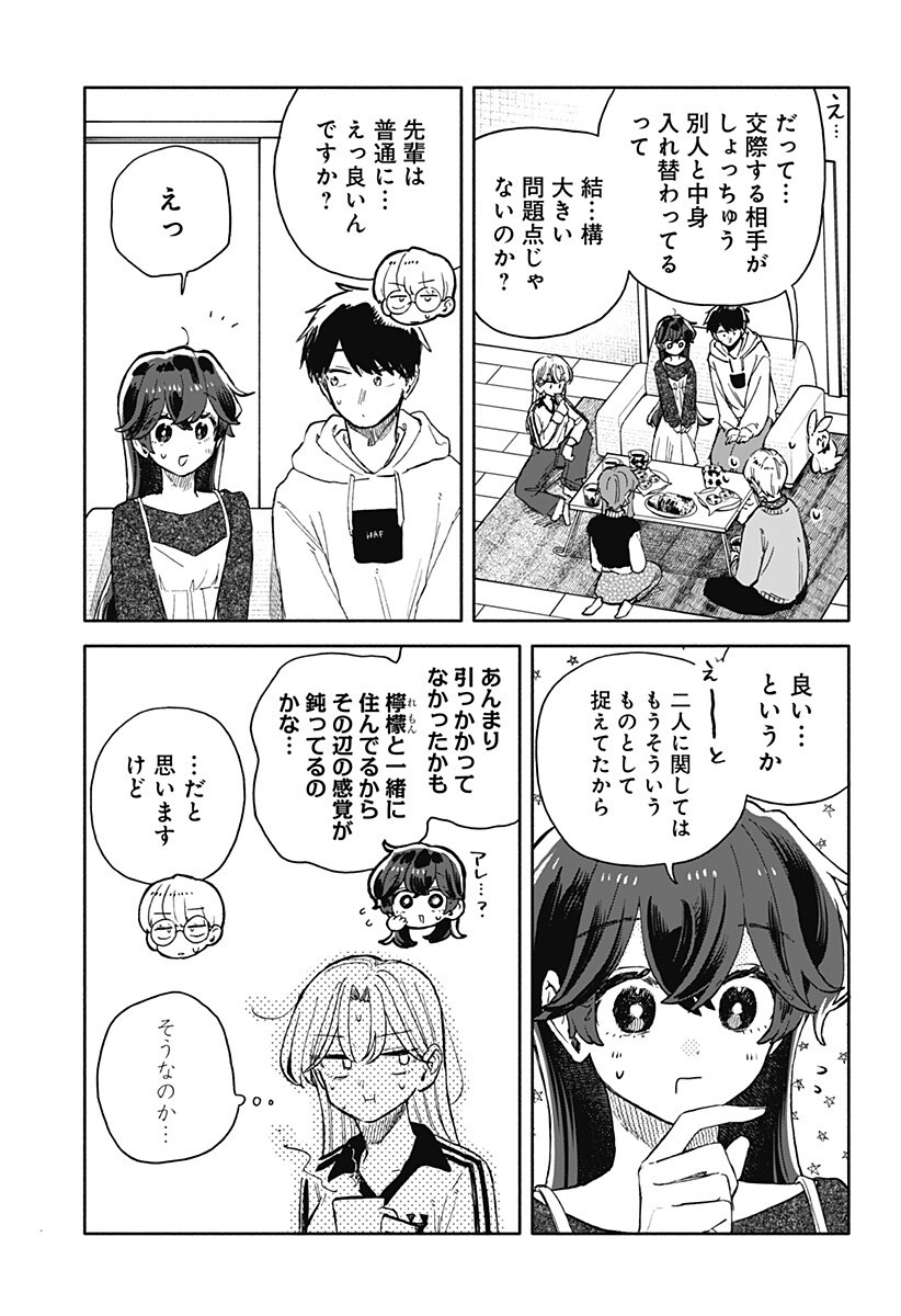 KUSO ONNA NI SACHIARE Chapter 101 page 7 - nihonkuni.com