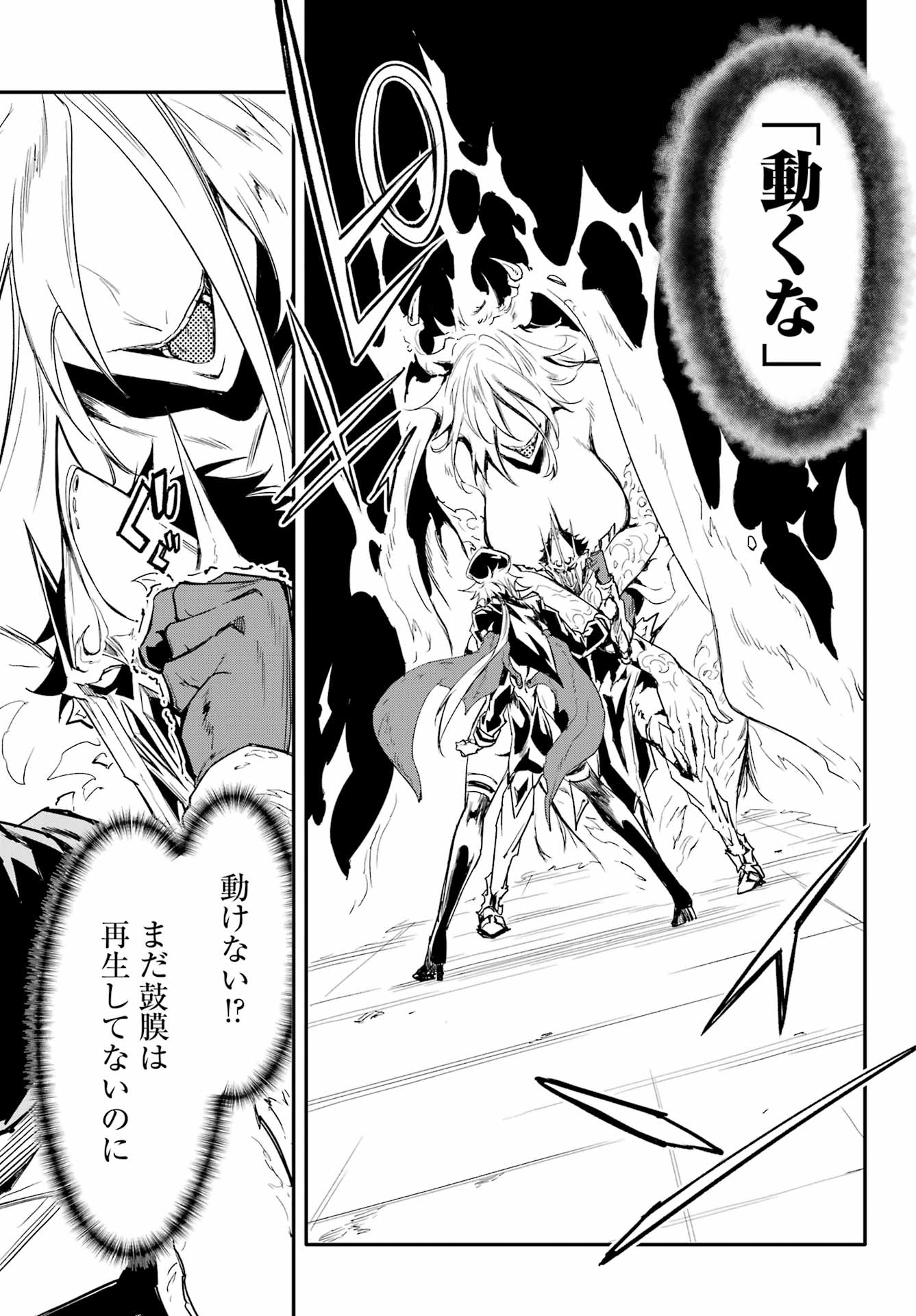 GOKUSOTSU KRAKEN Chapter 47 page 15 - nihonkuni.com