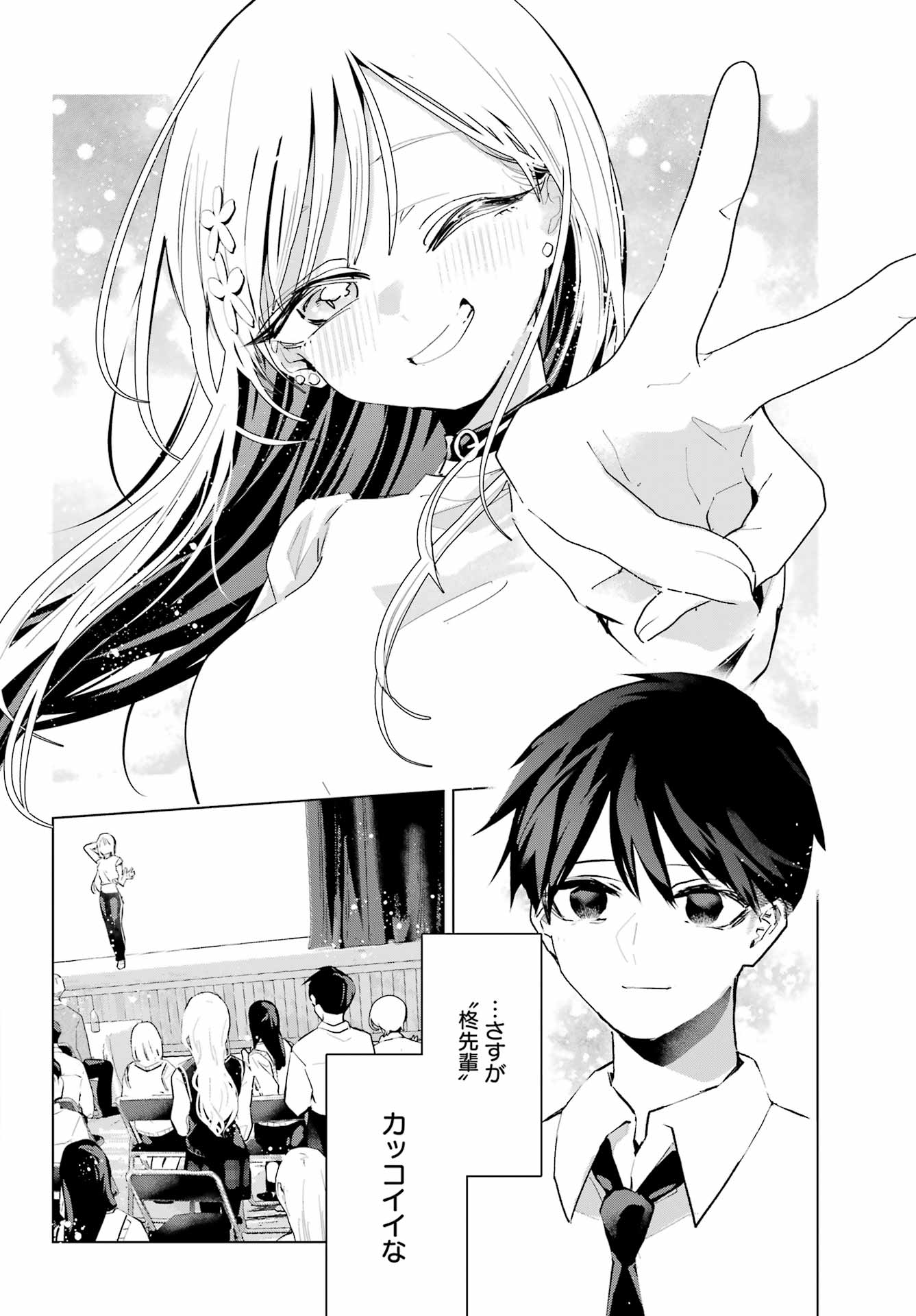 ANTA TO OSANANAJIMITTE DAKE DEMO IYANANONI! ~ZEKKOU KARA HAJIMARU S-KYUU BISHOUJO TO NO GAKUEN NARIAGARI SEIKATSU~ Chapter 15 - Page 28