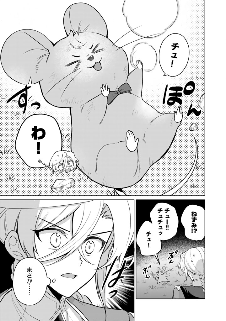 GANSEKI OTOME TO KOISHI-CHAN: GUNJIN REIJOU WA OSANANAJIMI GA KAWAISUGITE HINSHI DESU Chapter 14.1 page 13 - nihonkuni.com