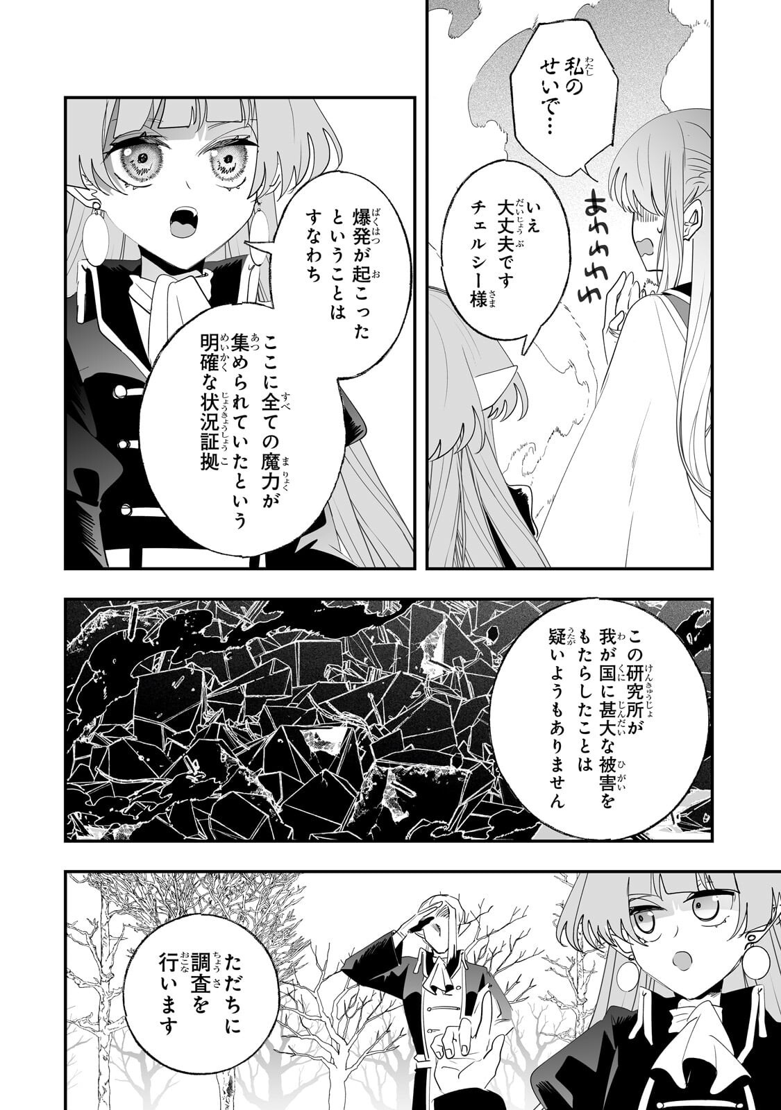 NIDO TO IE NIHA KAERIMASEN! (MANGA) - RAW Chapter 68.1 - Page 2