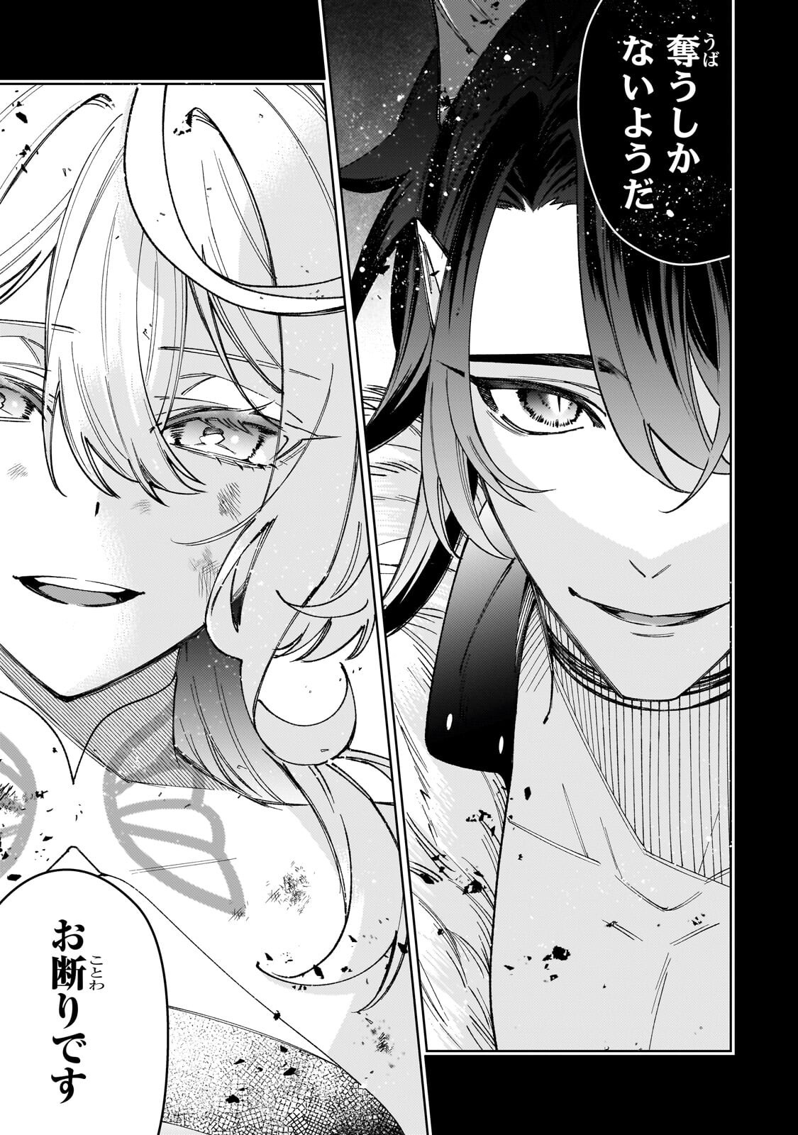 KANPEKI SUGITE KAWAIGE GA NAI TO KON’YAKU HAKI SARETA SEIJO WA RINGOKU NI URARERU Chapter 40.1 page 5 - nihonkuni.com