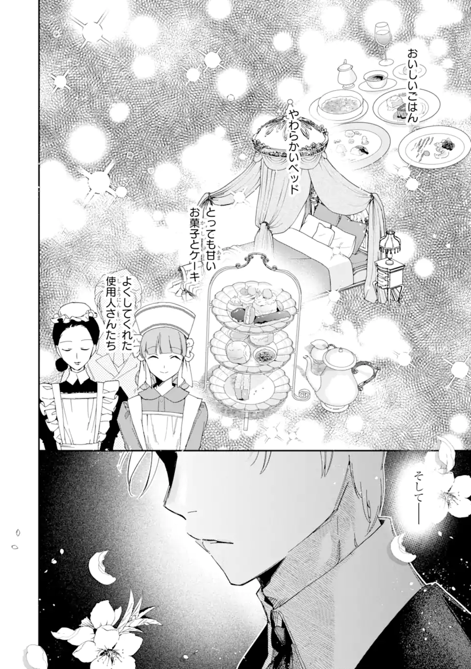 KIMI WO AISURU KOTO WANAI TO ITTA KOOURI NO MAJUTSUSHI-SAMA NO KATAOMOI AITE GA, HENSOU SHITA WATASHI DATTA Chapter 20.2 page 7 - nihonkuni.com