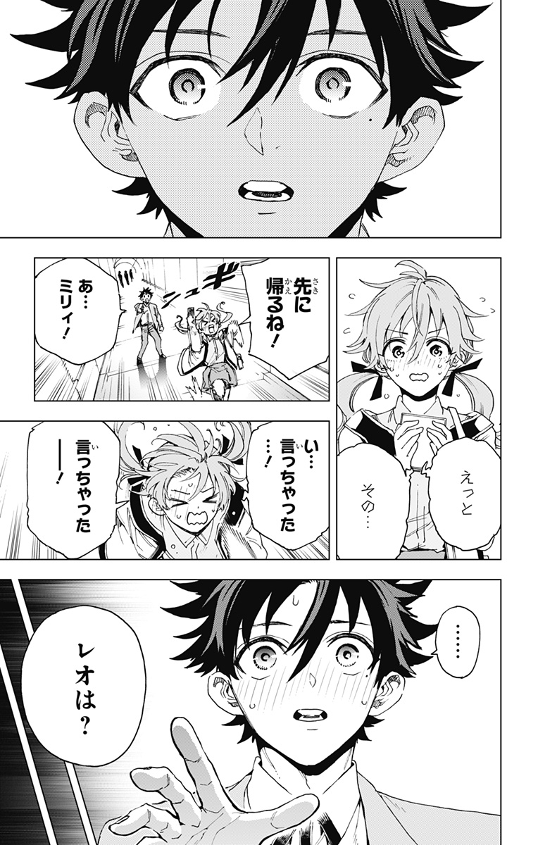 EIYUU KIKAN Chapter 65 - Page 21