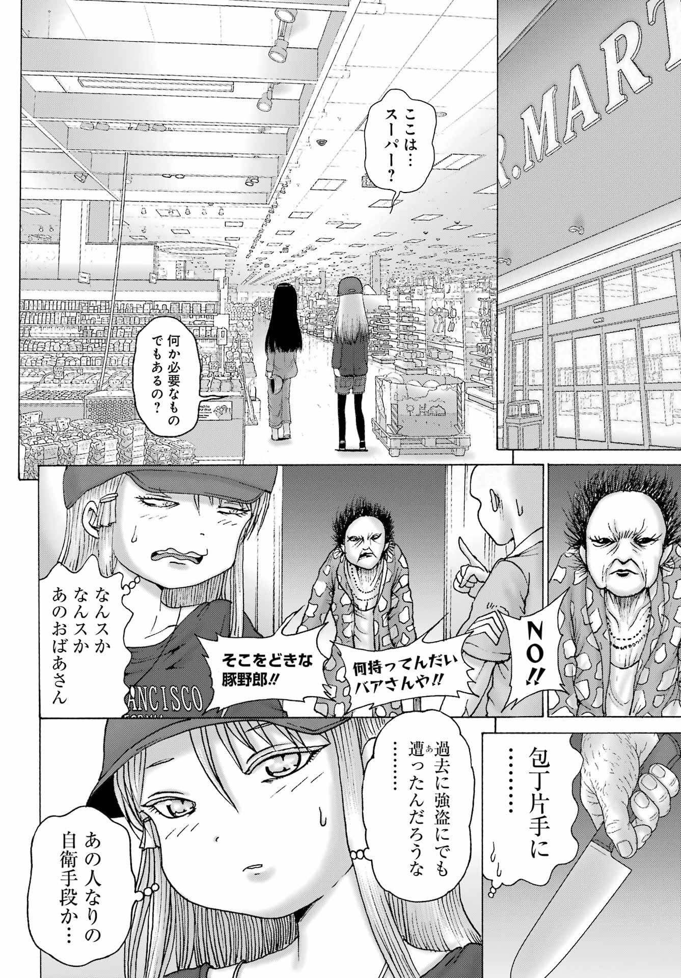 HIGH SCORE GIRL DASH - RAW Chapter 69 page 12 - nihonkuni.com