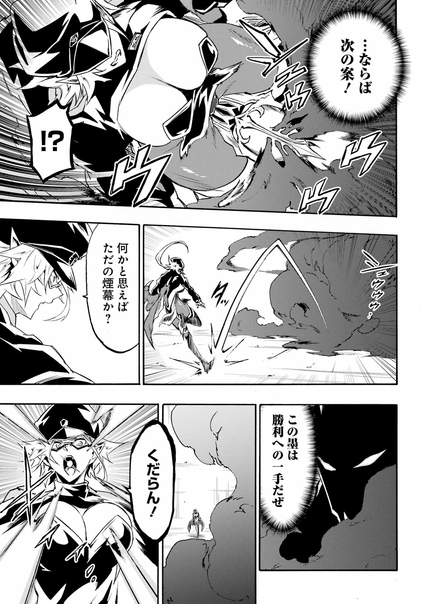 GOKUSOTSU KRAKEN Chapter 47 page 7 - nihonkuni.com