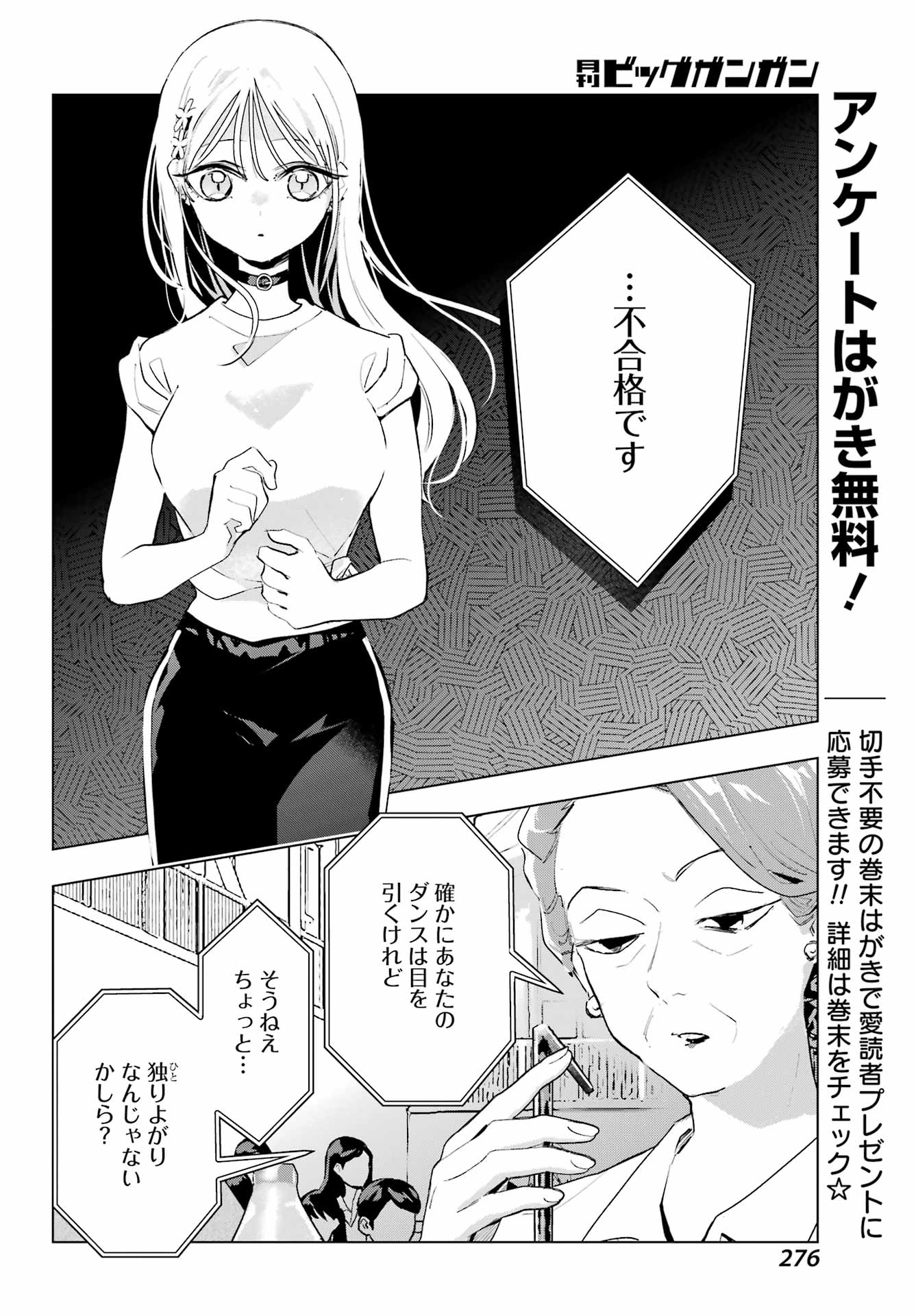 ANTA TO OSANANAJIMITTE DAKE DEMO IYANANONI! ~ZEKKOU KARA HAJIMARU S-KYUU BISHOUJO TO NO GAKUEN NARIAGARI SEIKATSU~ Chapter 15 - Page 14