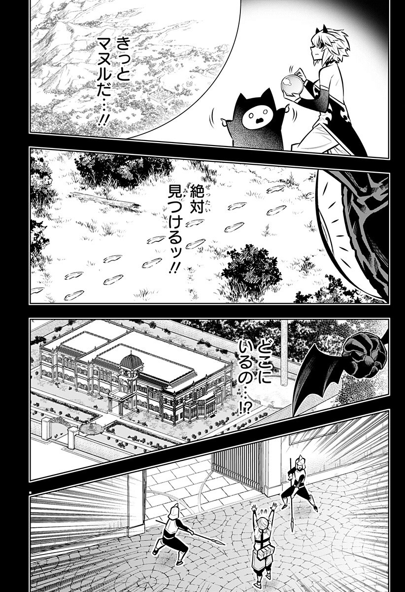 BOKU NO BUKI WA KOUGEKIRYOKU 1 NO HARI SHIKA NAI - RAW Chapter 168 page 9 - nihonkuni.com