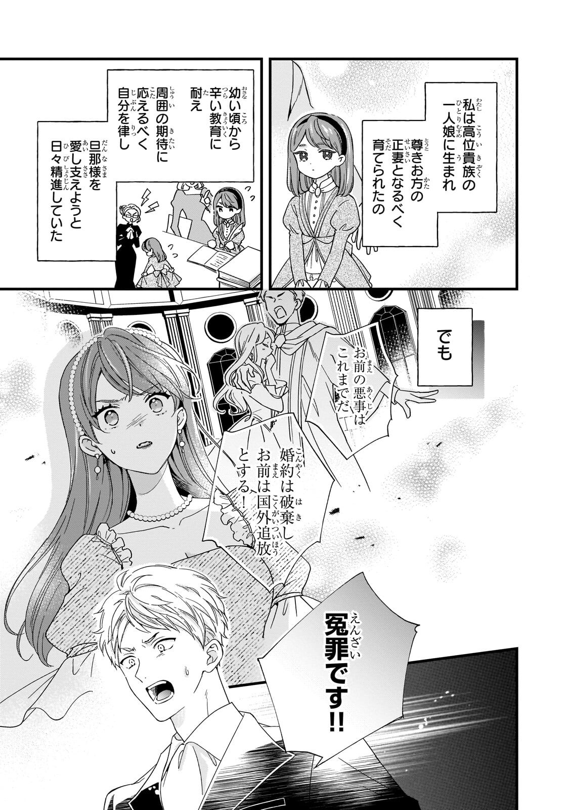 GOZEN REIJI, TOKENAI MAHOU WO WATASHI NI KAKETE! Chapter 3.2 page 8 - nihonkuni.com