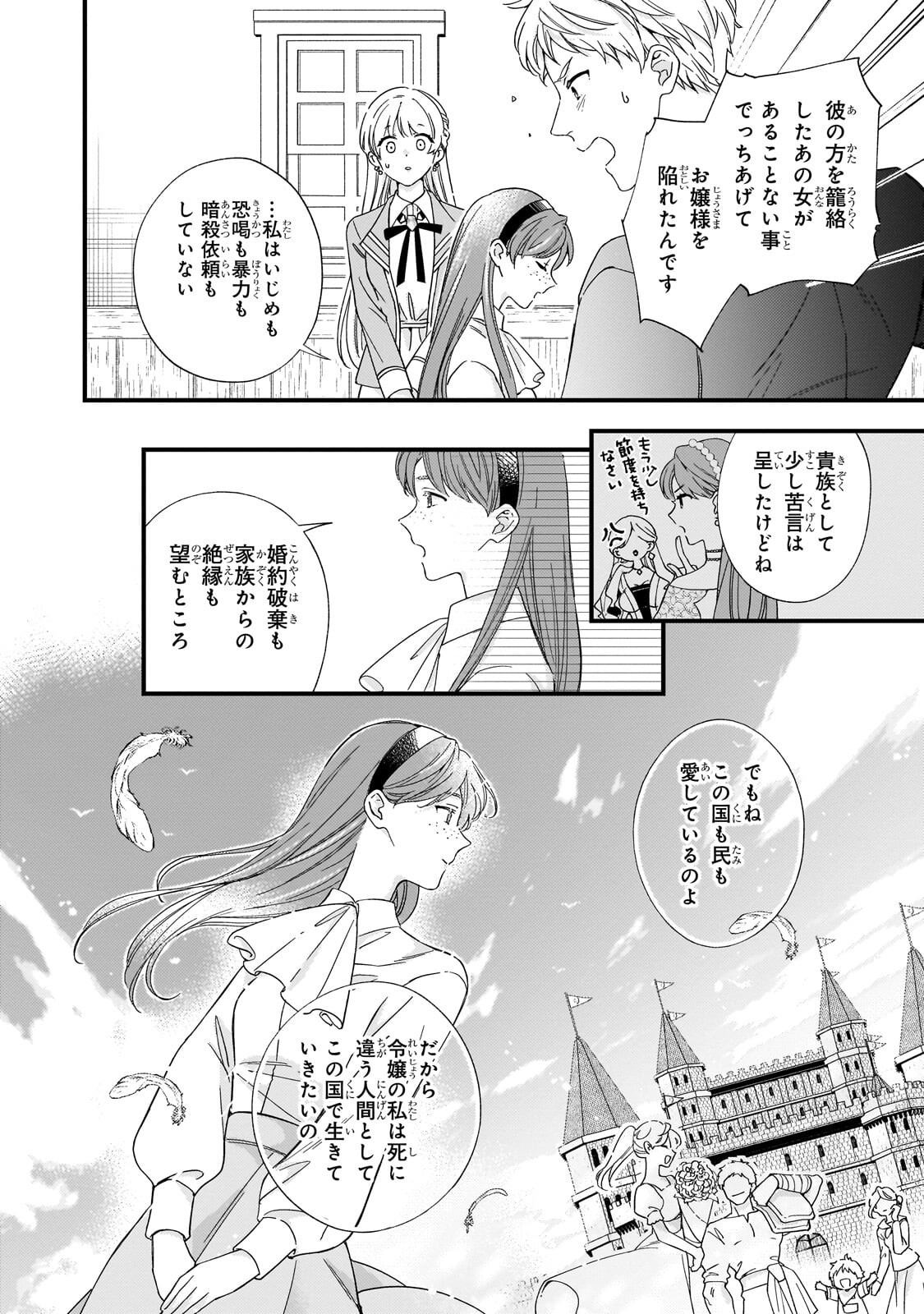 GOZEN REIJI, TOKENAI MAHOU WO WATASHI NI KAKETE! Chapter 3.2 page 9 - nihonkuni.com