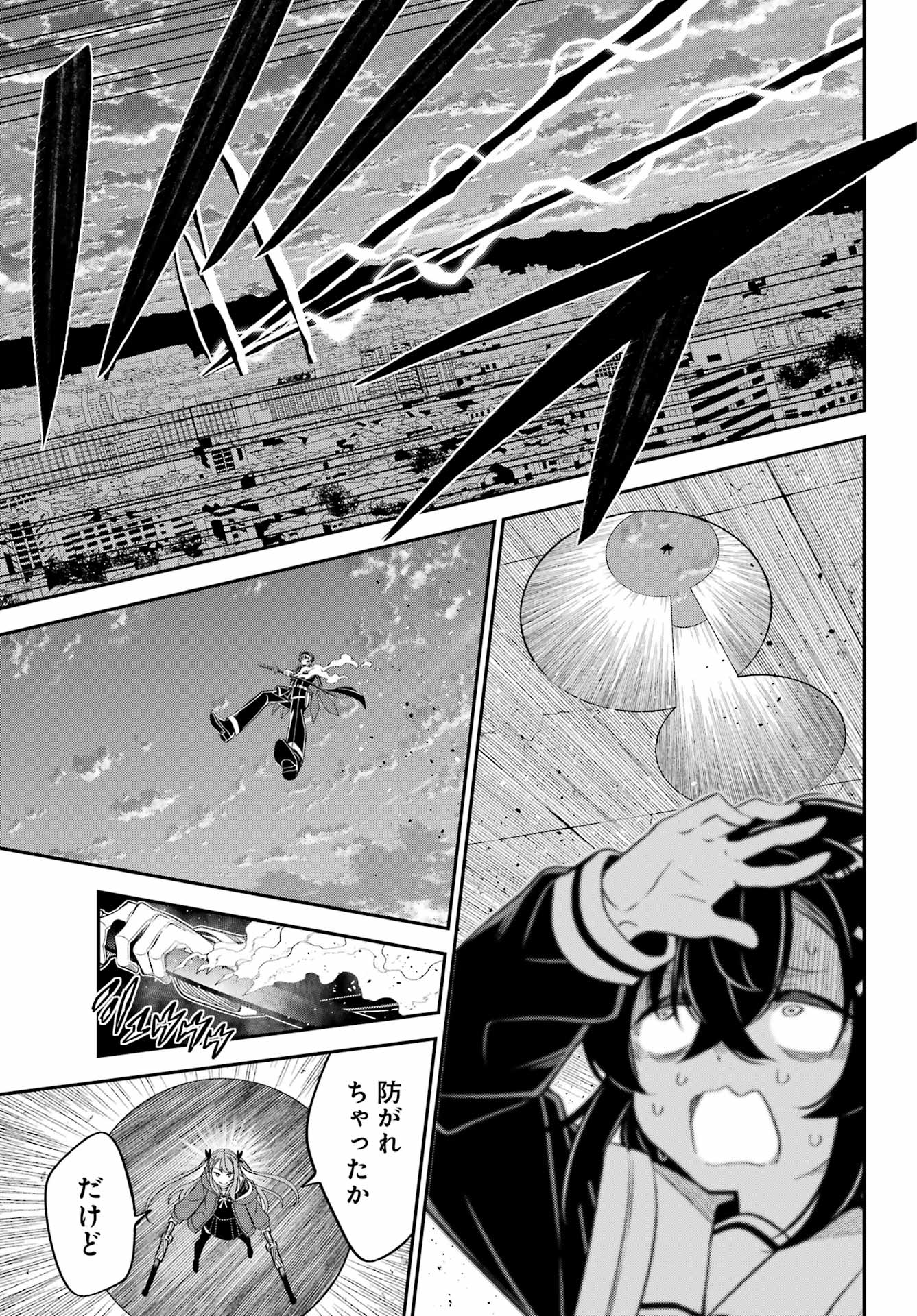 BAKKO Chapter 9 page 8 - nihonkuni.com