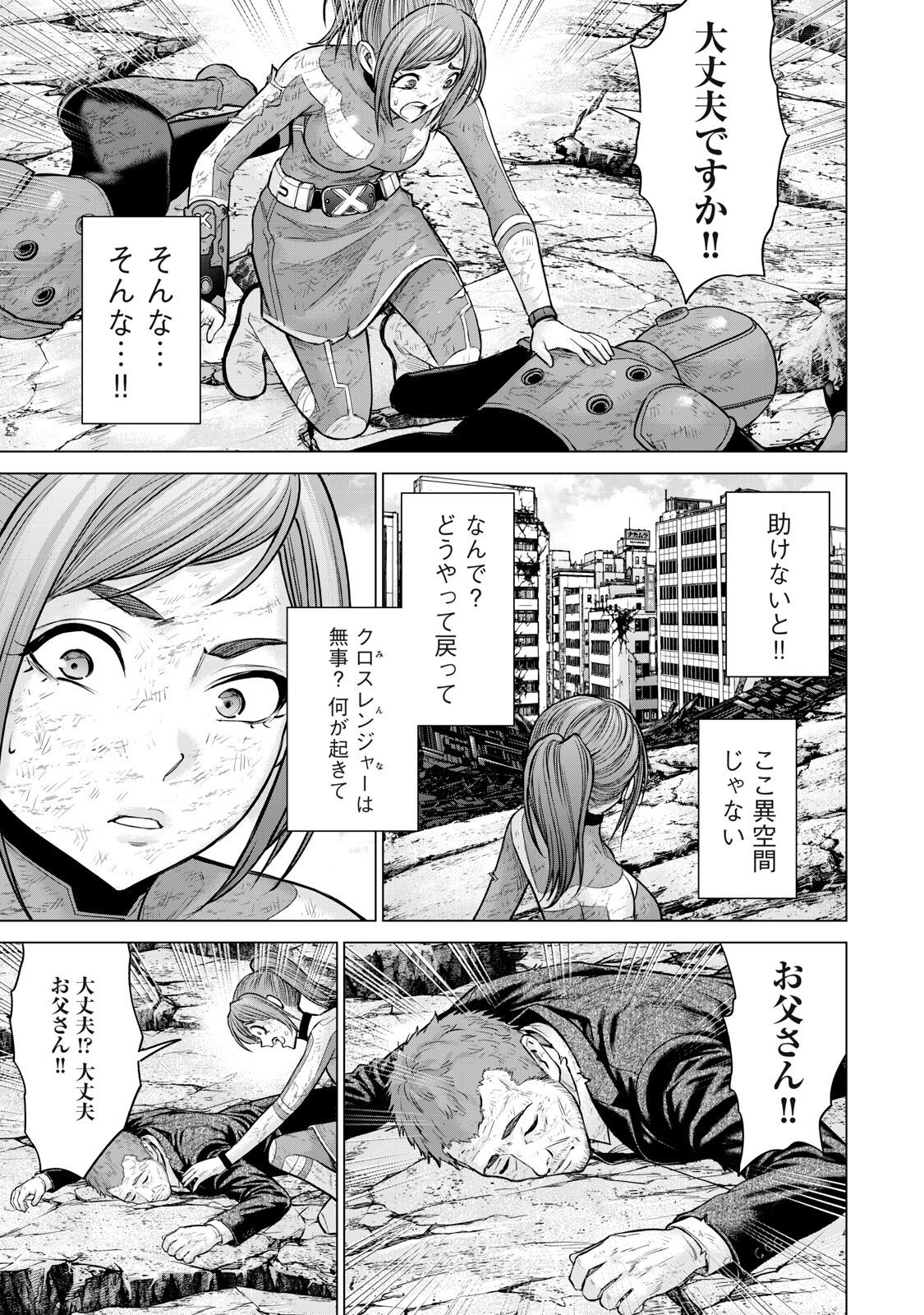 SENTAI TABOO Chap 91 - Pic 3