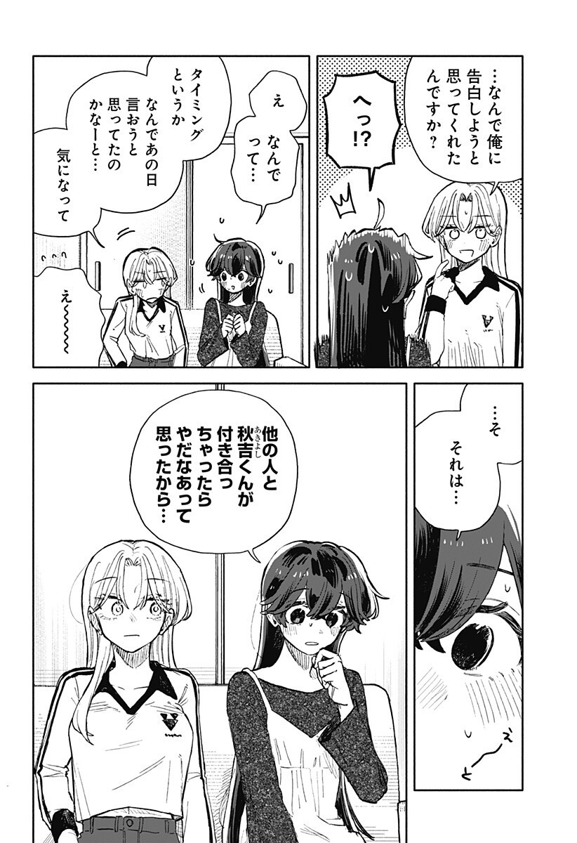 KUSO ONNA NI SACHIARE Chapter 101 page 14 - nihonkuni.com