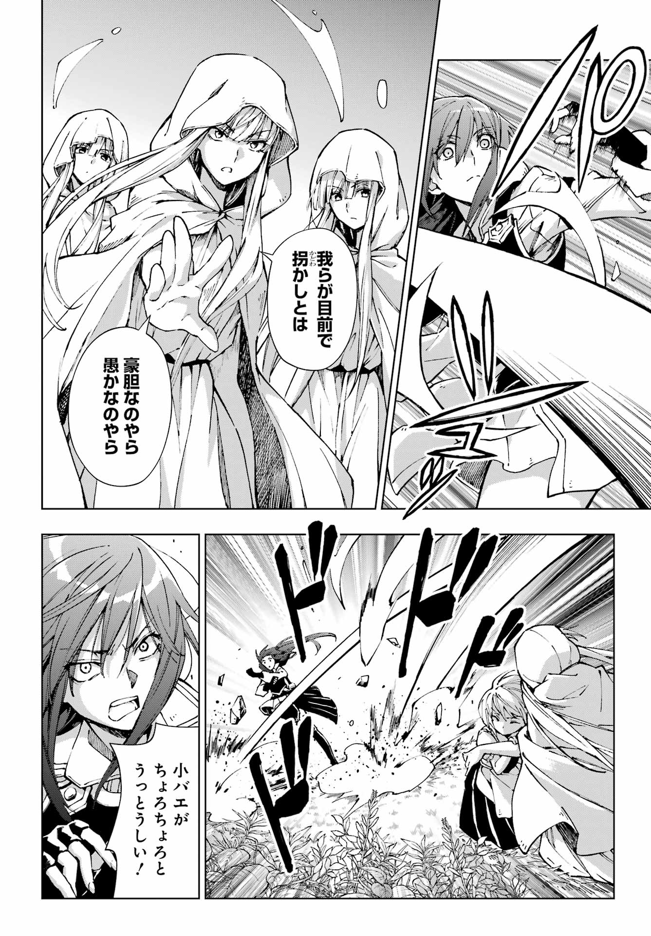 SENKEN NO MAJUTSUSHI TO YOBARETA KENSHI - RAW Chapter 71 page 16 - nihonkuni.com