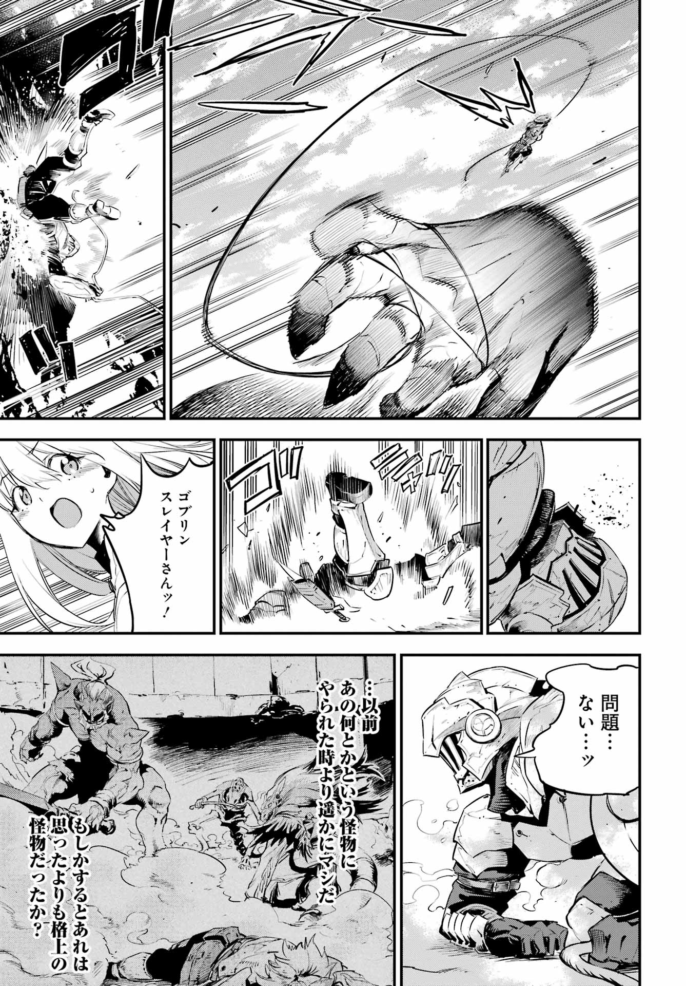 GOBLIN SLAYER - RAW Chap 111 - Pic 13