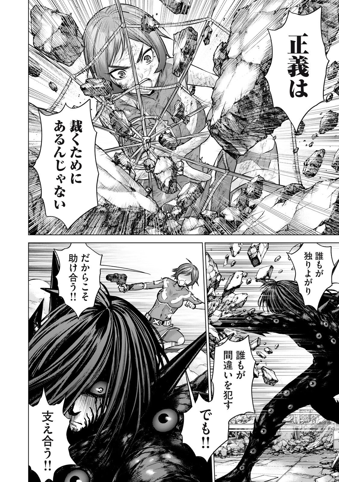 SENTAI TABOO Chap 91 - Pic 10
