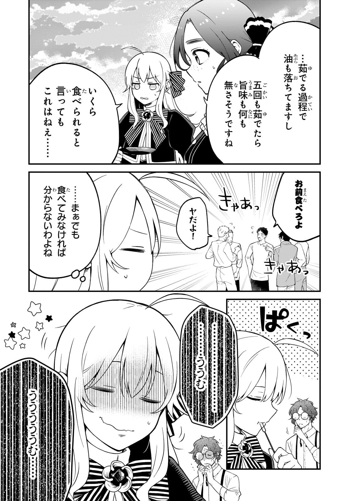 DAISOUGEN NO CHIISANA RYOUSHU: MOTO HAI GAMER NA TENSEI YOUJO NO TANOSHII HARD MODE HENKEN KAITAKUKI Chapter 12.2 - Page 10