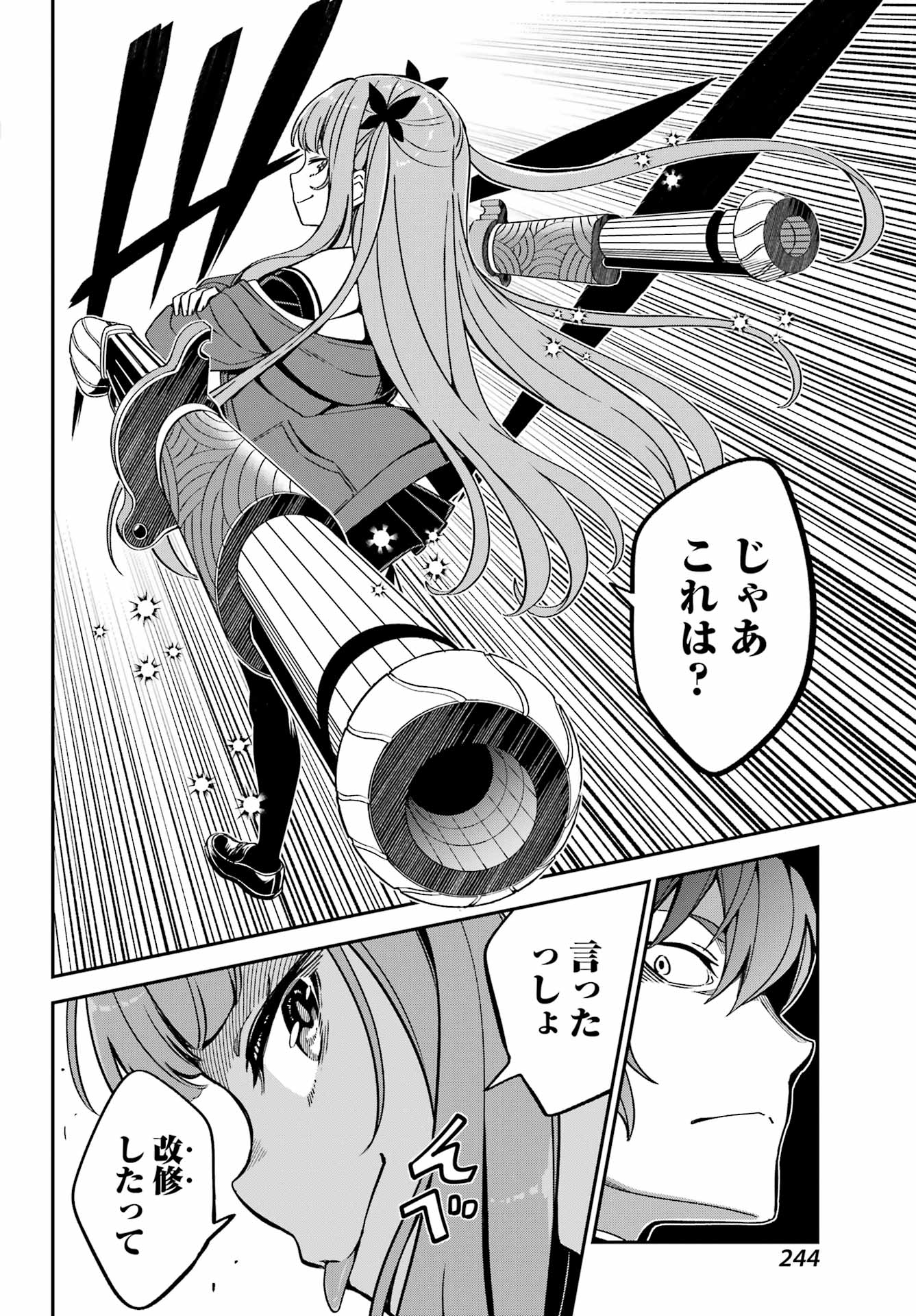 BAKKO Chapter 9 page 7 - nihonkuni.com