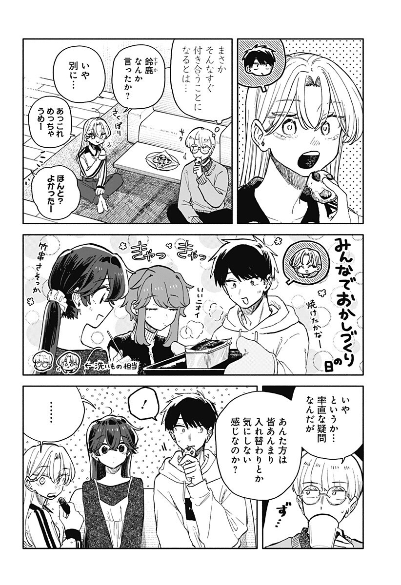 KUSO ONNA NI SACHIARE Chapter 101 page 6 - nihonkuni.com