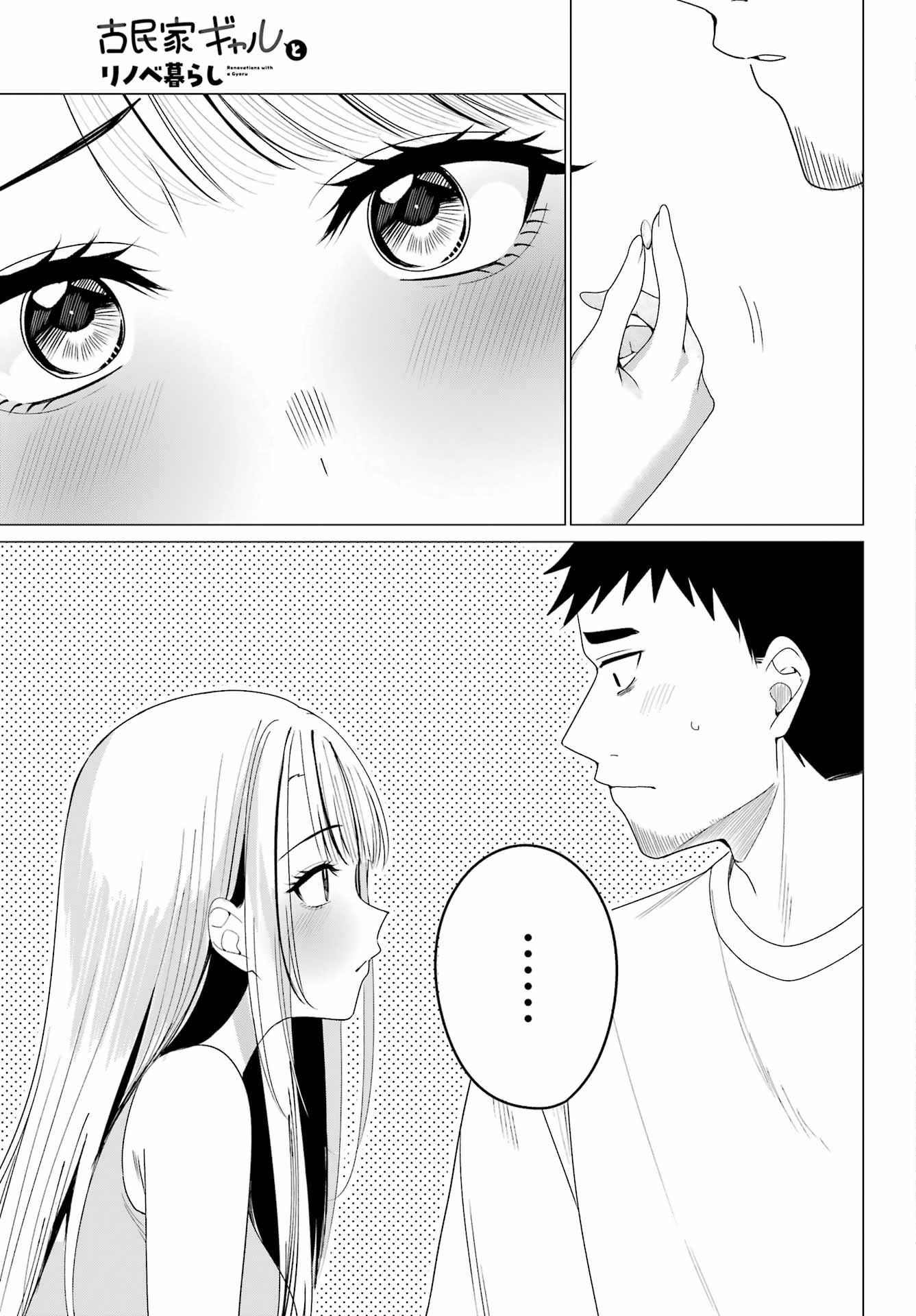 RENOVATED LIFE WITH AN OLD PRIVATE HOUSE GAL Chapter 5 page 11 - nihonkuni.com