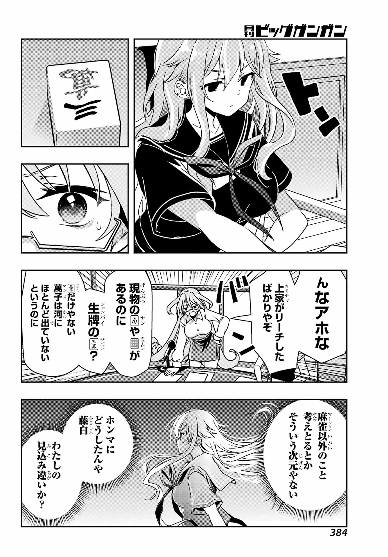 TOKI (KOBAYASHI RITZ) - RAW Chapter 95 - Page 6