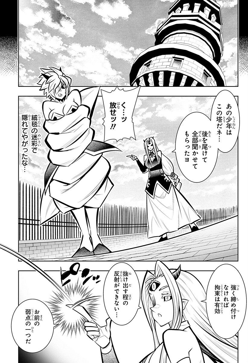 BOKU NO BUKI WA KOUGEKIRYOKU 1 NO HARI SHIKA NAI - RAW Chapter 168 page 13 - nihonkuni.com