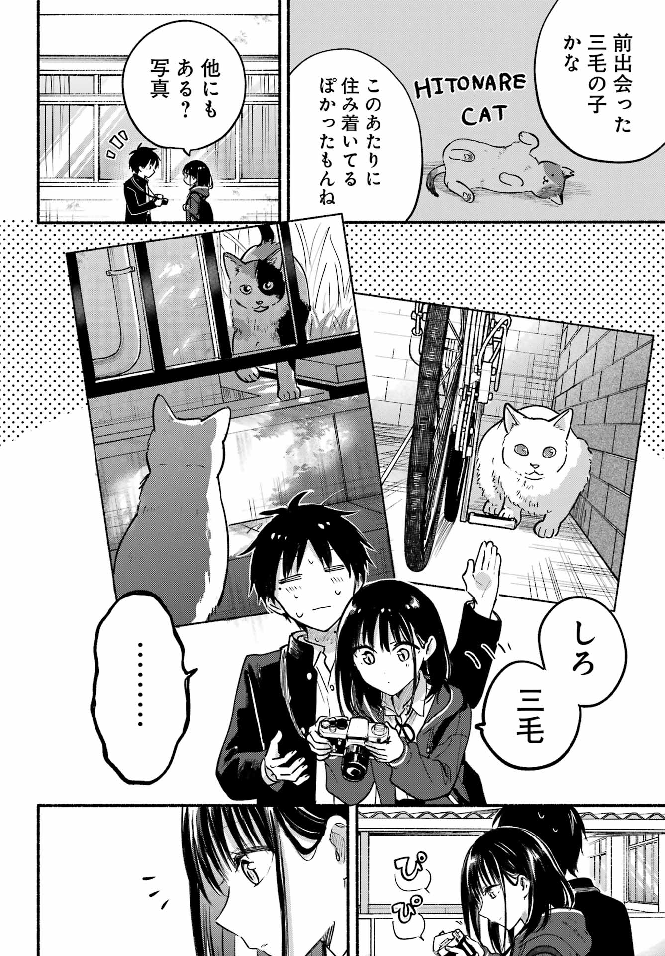 TONARI NO NEKO TO KOI SHIRAZU Chap 36 - Pic 8