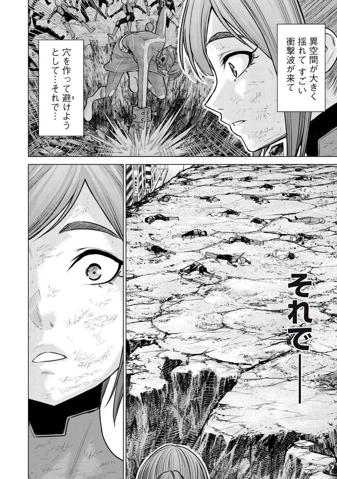 SENTAI TABOO Chap 91 - Pic 2