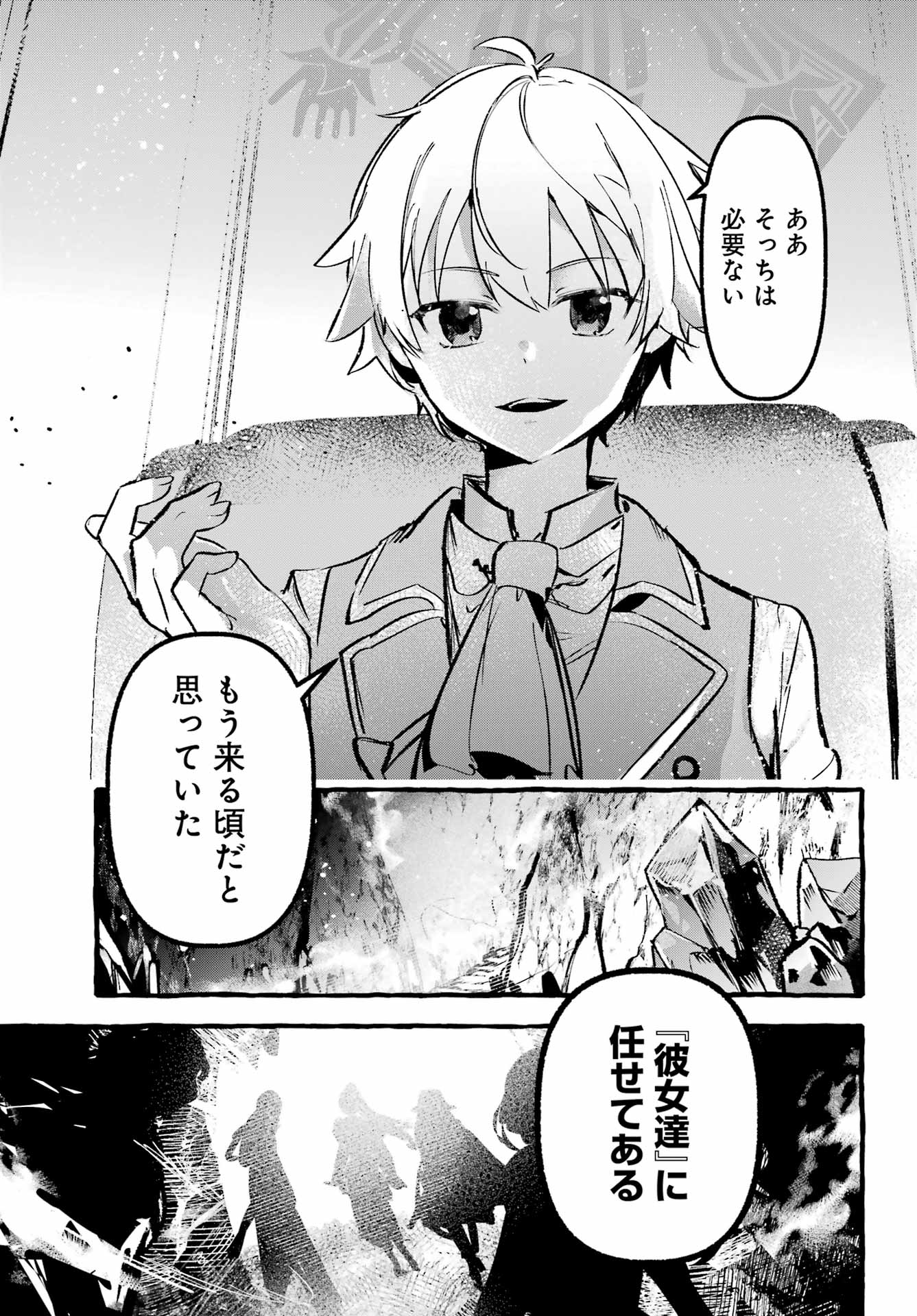 ASTRAEA RECORD: DUNGEON NI DEAI WO MOTOMERU NO WA MACHIGATTEIRU DAROU KA EIYUUTAN Chapter 4 page 29 - nihonkuni.com