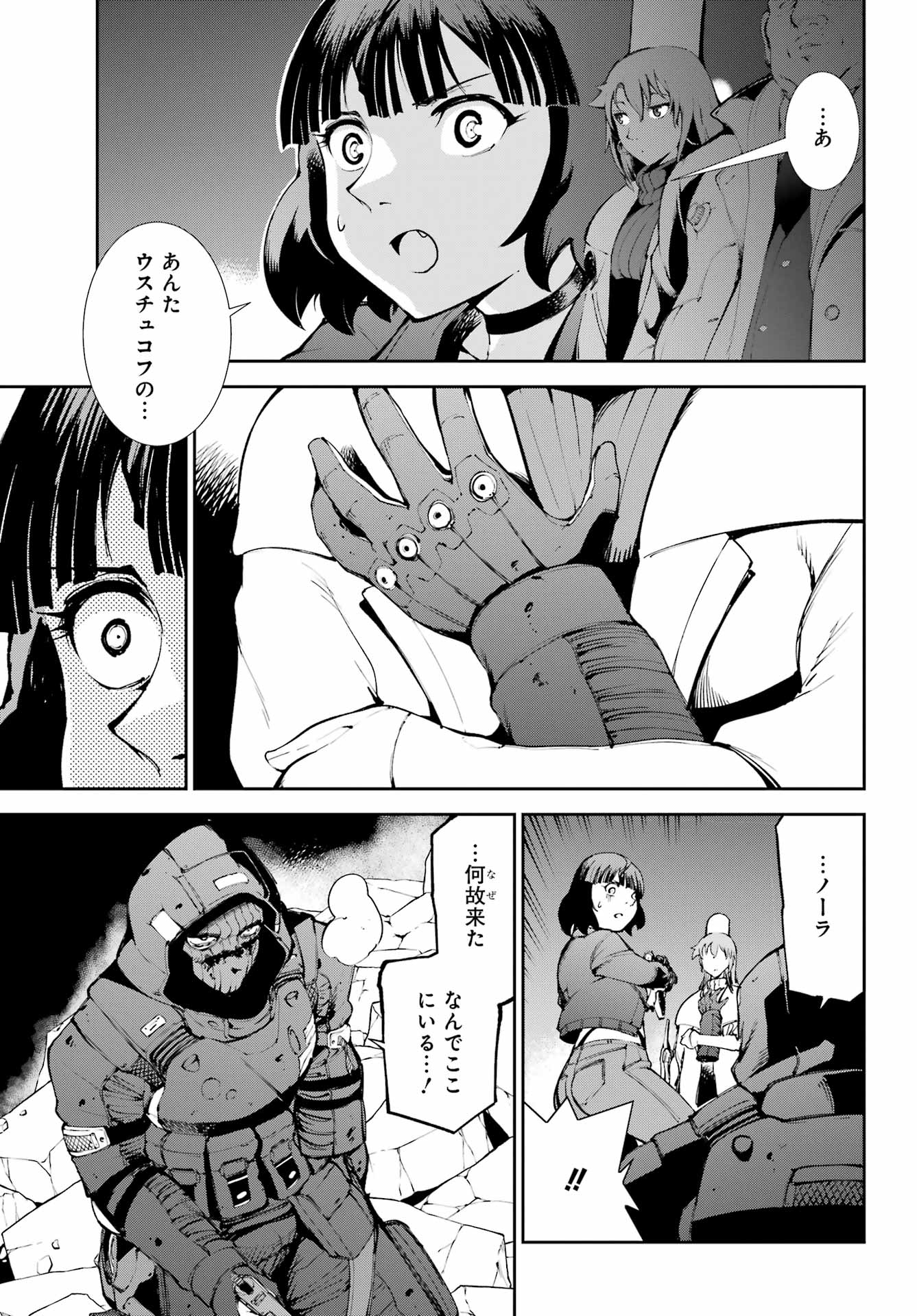 MOSCOW 2160 Chapter 39 - Page 3