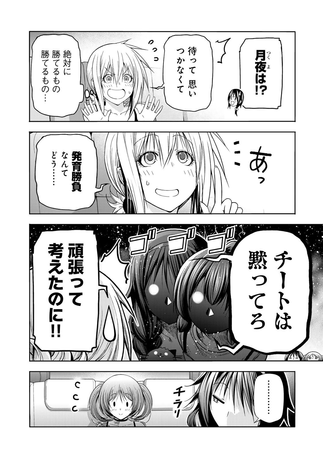 TEMPLE - RAW Chapter 138 - Page 10