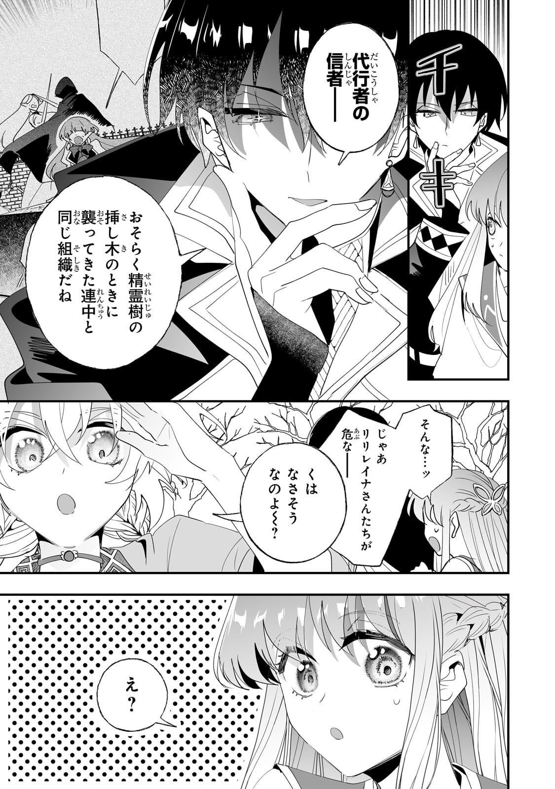 NIDO TO IE NIHA KAERIMASEN! (MANGA) - RAW Chapter 68.1 - Page 5