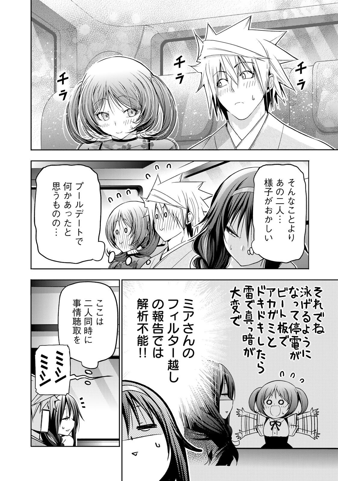 TEMPLE - RAW Chapter 138 - Page 4