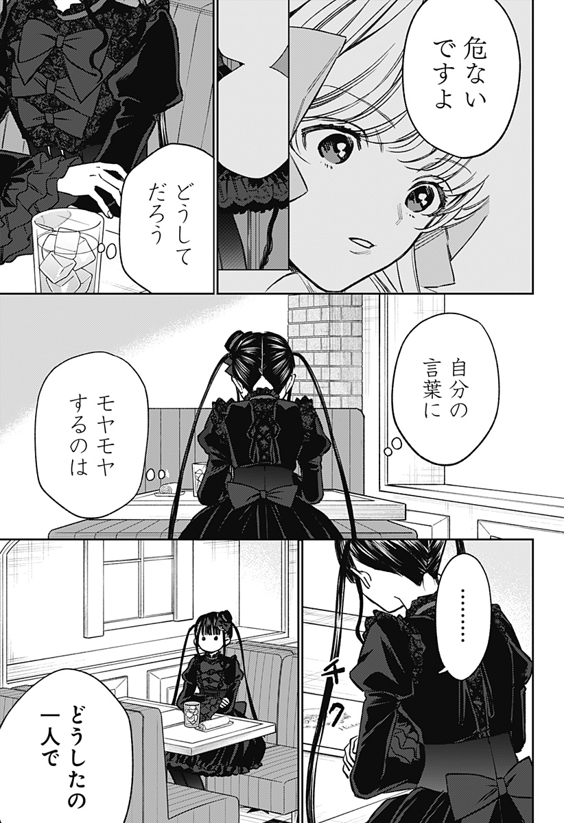 LUNOLITA Chapter 6 page 10 - nihonkuni.com