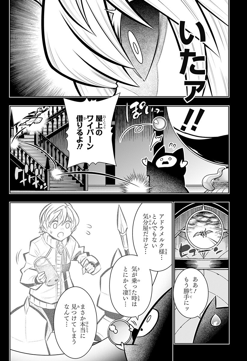 BOKU NO BUKI WA KOUGEKIRYOKU 1 NO HARI SHIKA NAI - RAW Chapter 168 page 10 - nihonkuni.com