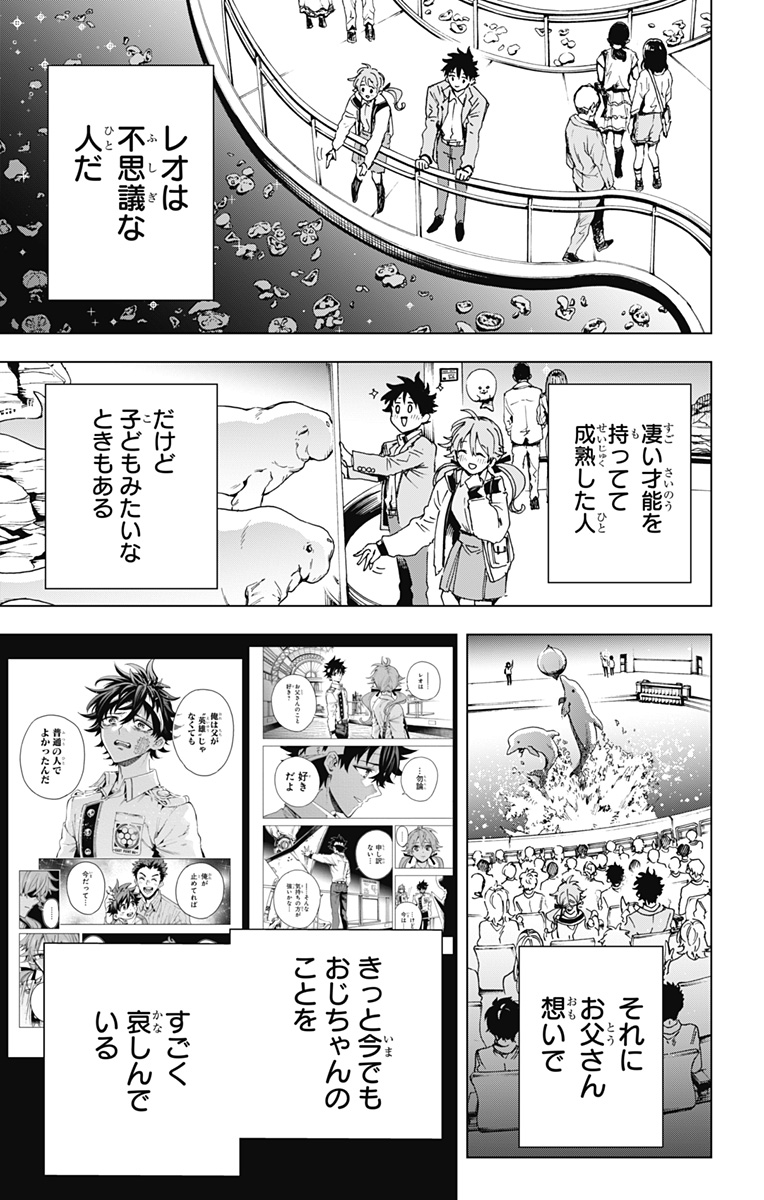 EIYUU KIKAN Chapter 65 - Page 11