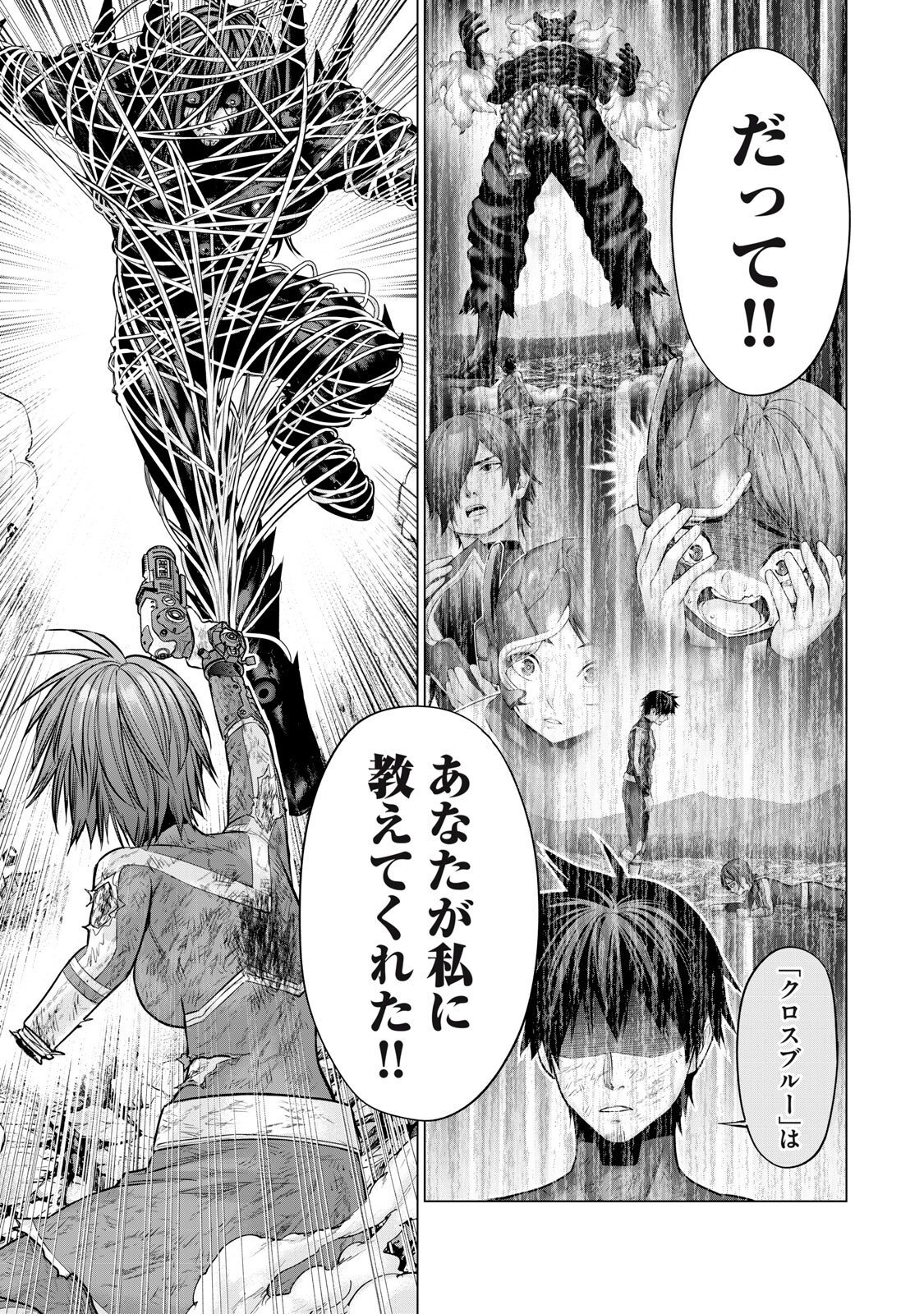 SENTAI TABOO Chap 91 - Pic 15