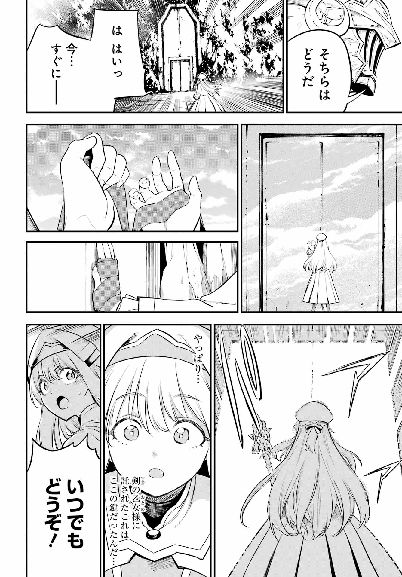 GOBLIN SLAYER - RAW Chap 111 - Pic 14